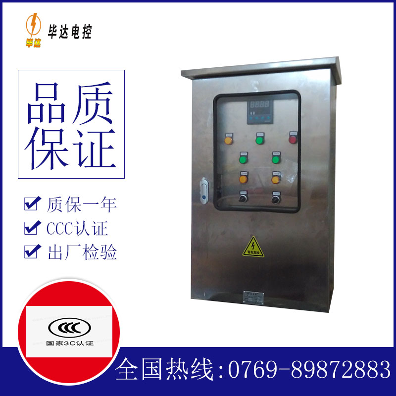 康巴什路灯控制箱