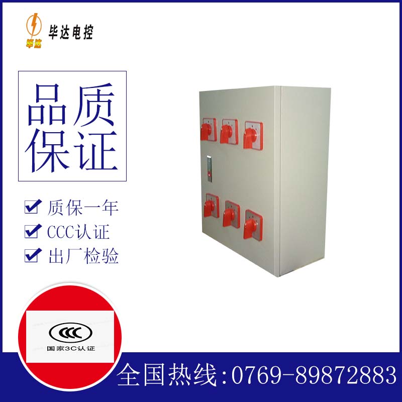 康巴什电器控制箱